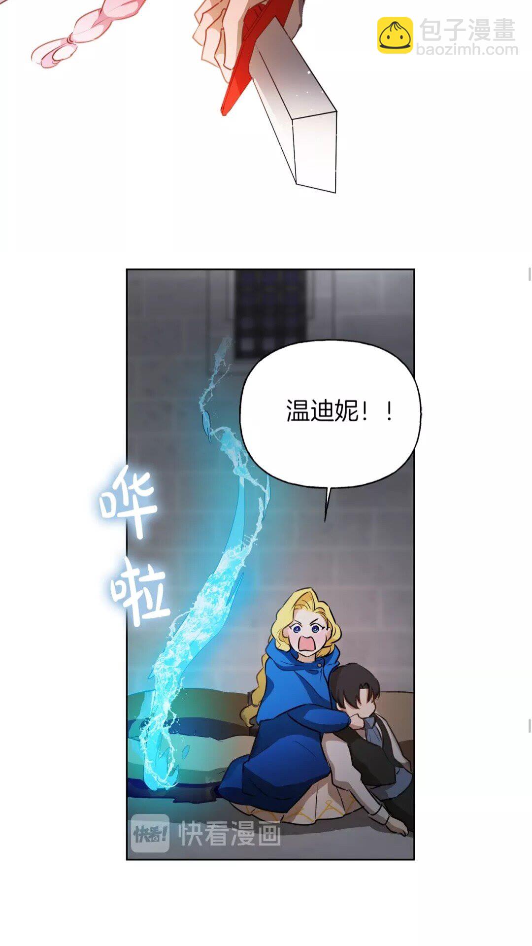 第33话 要死了吗？32