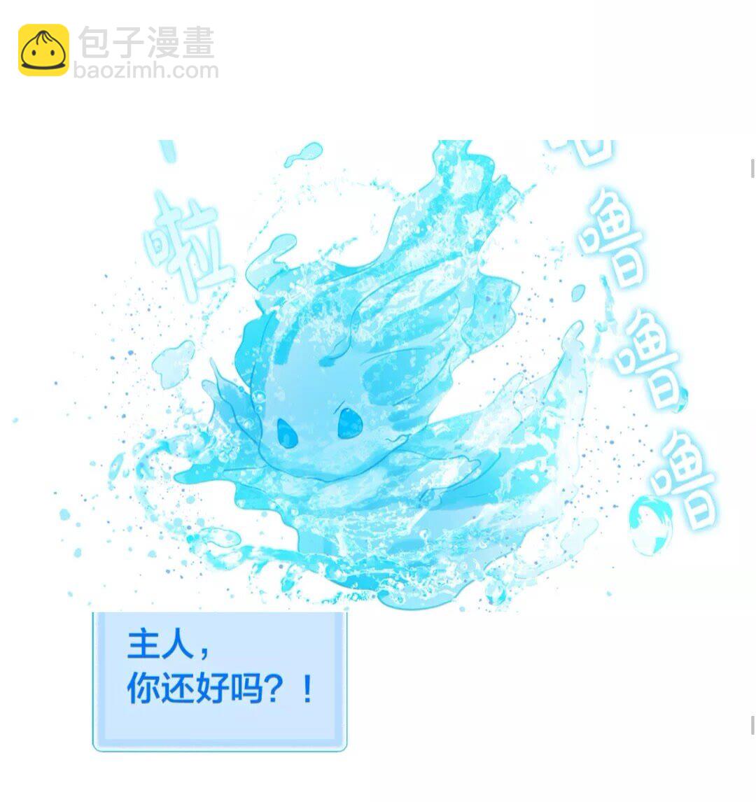 第33话 要死了吗？33