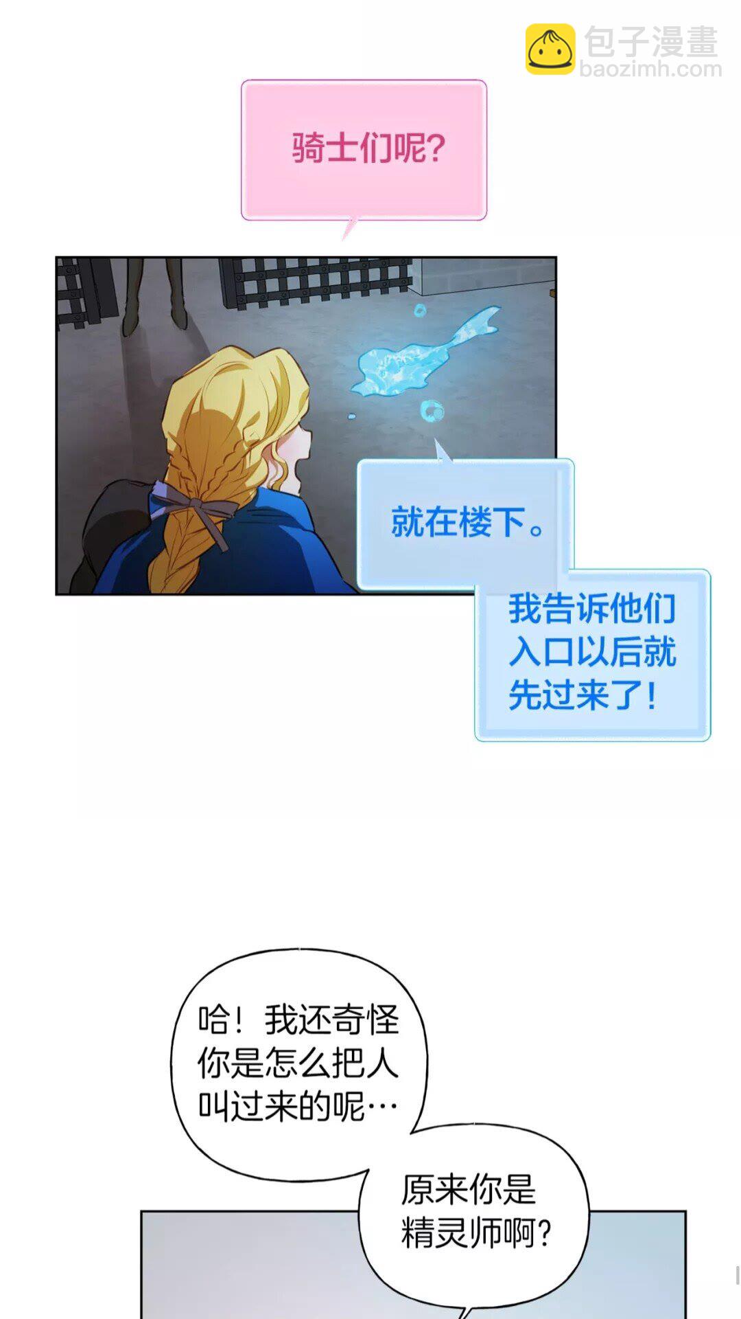 第33话 要死了吗？34