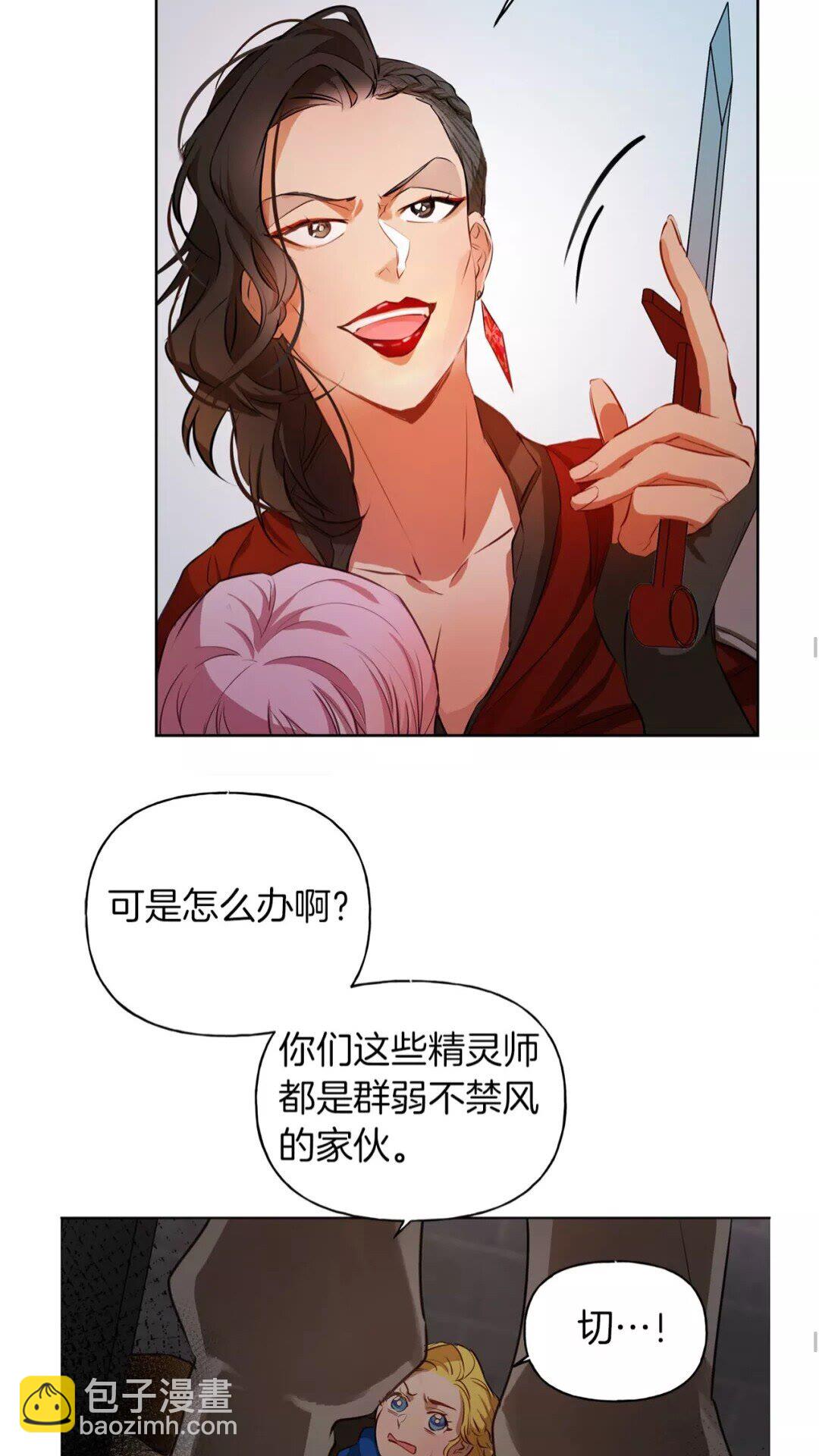 第33话 要死了吗？35