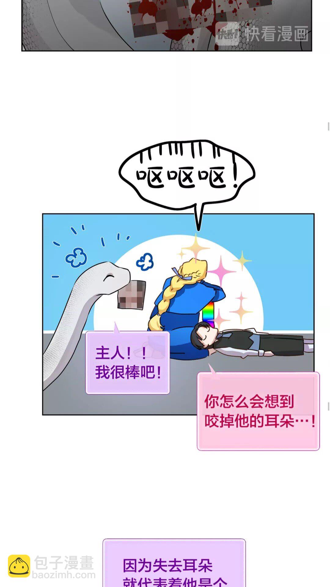 第33话 要死了吗？40