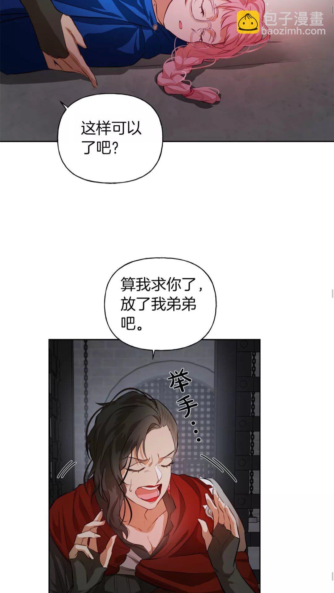 第33话 要死了吗？43