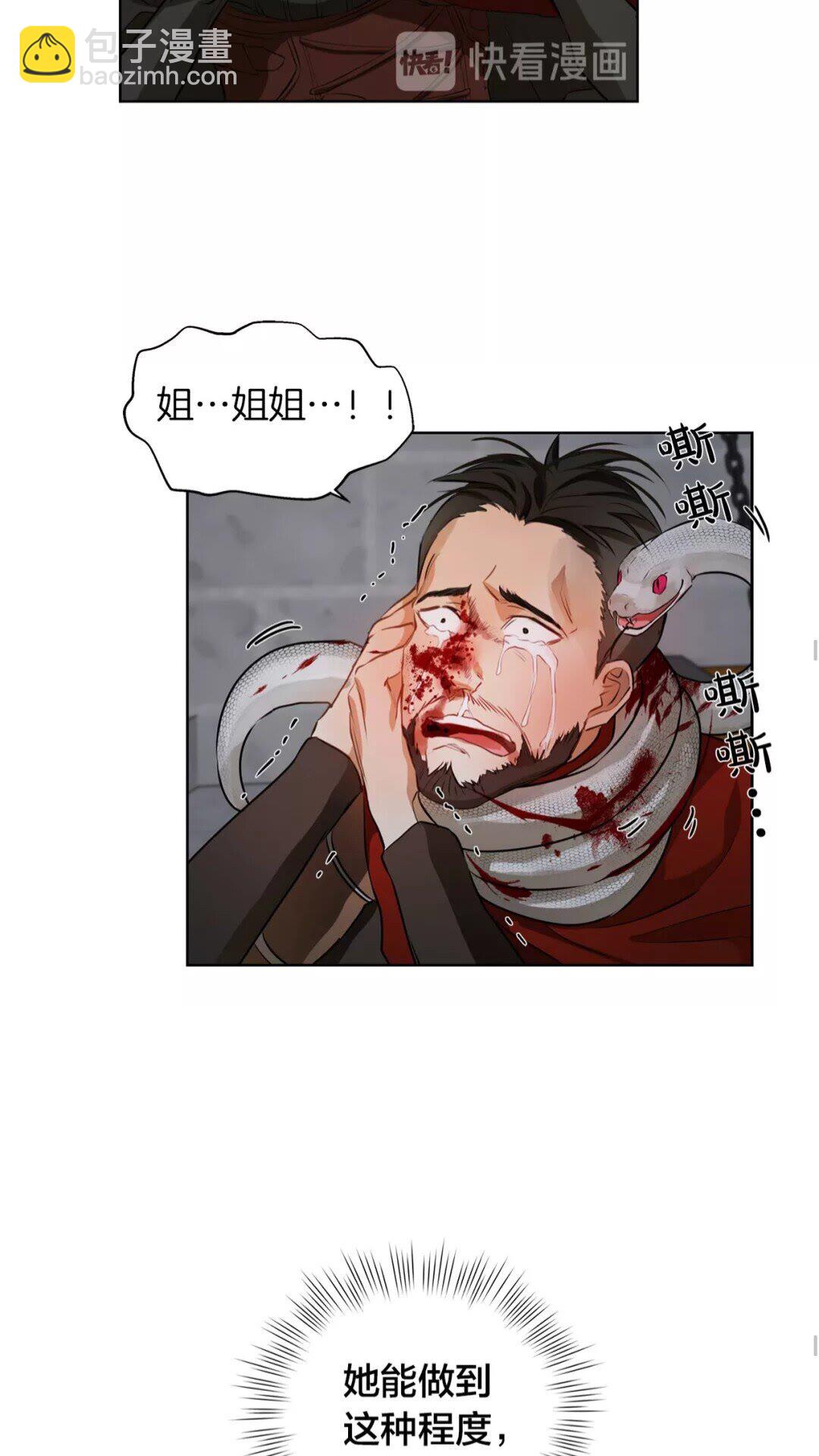 第33话 要死了吗？44