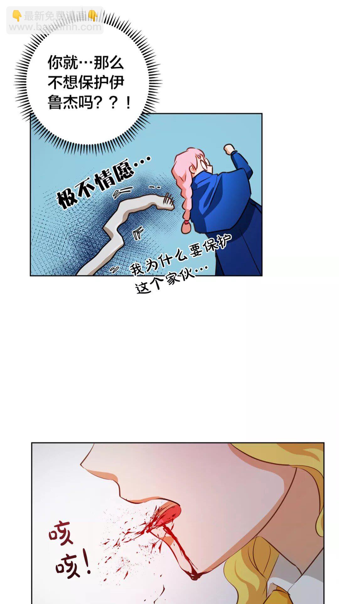 第33话 要死了吗？56