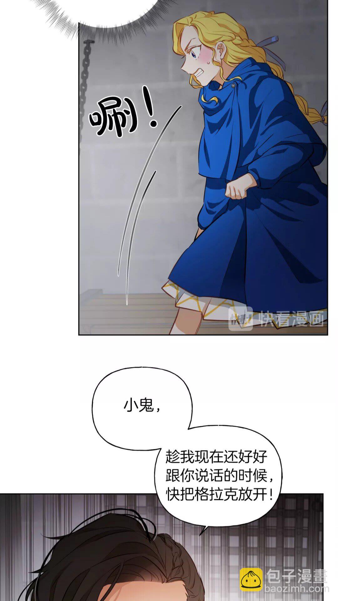 第33话 要死了吗？6