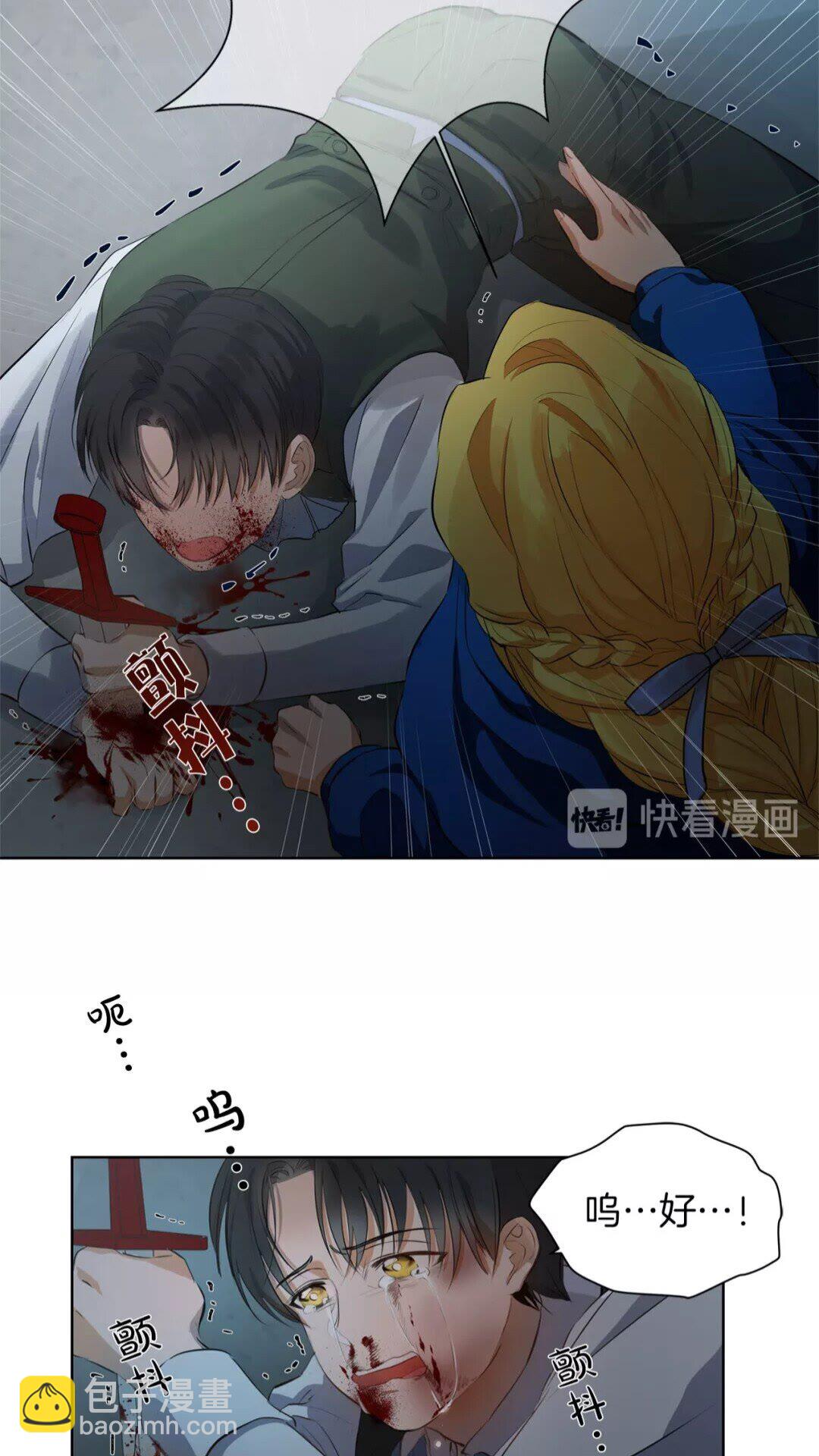 第33话 要死了吗？66
