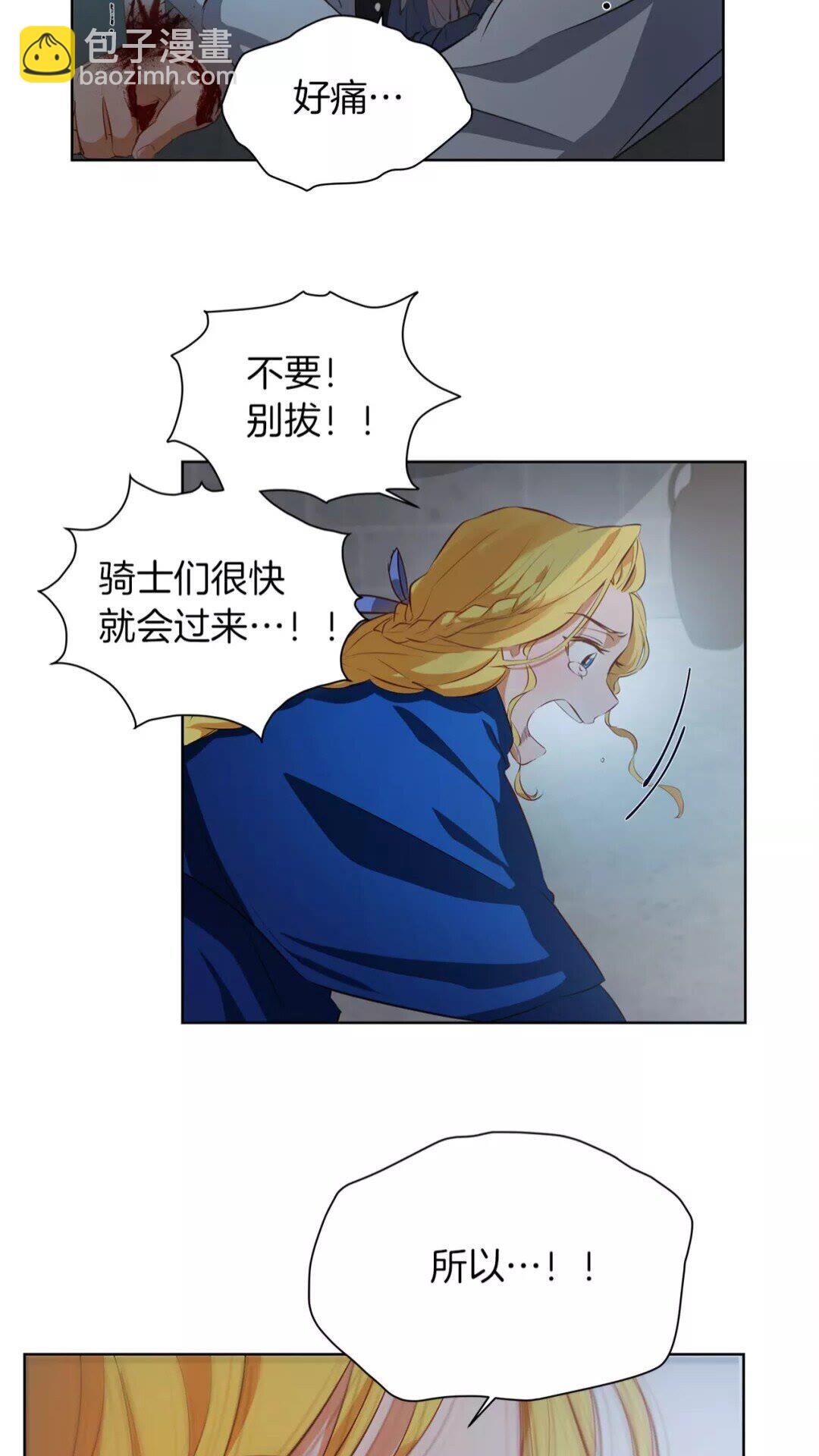 第33话 要死了吗？67
