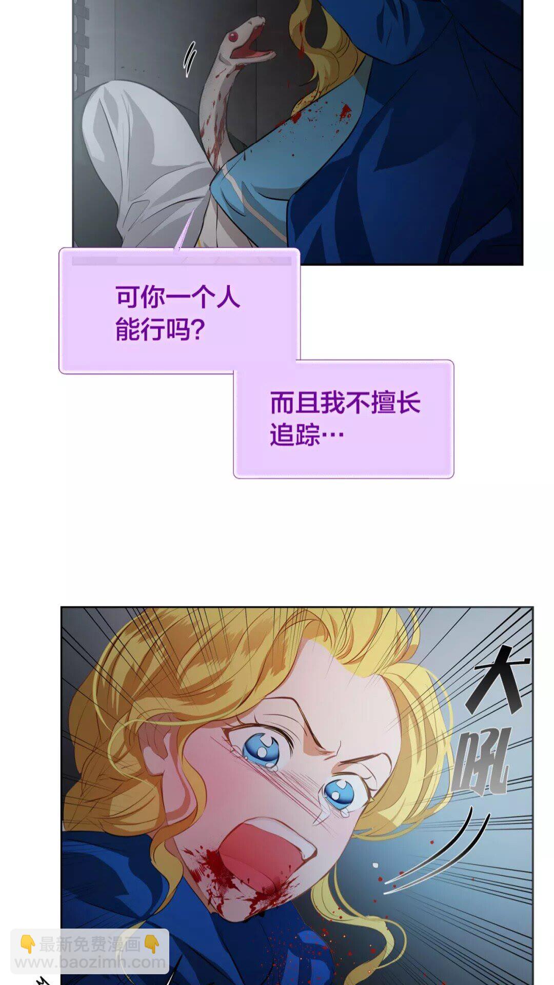 第33话 要死了吗？71