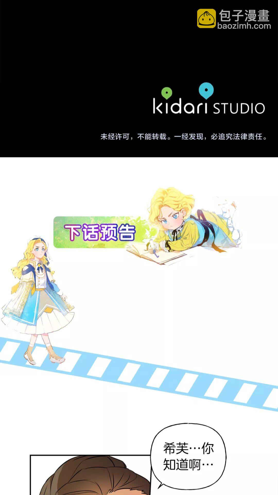 第33话 要死了吗？76