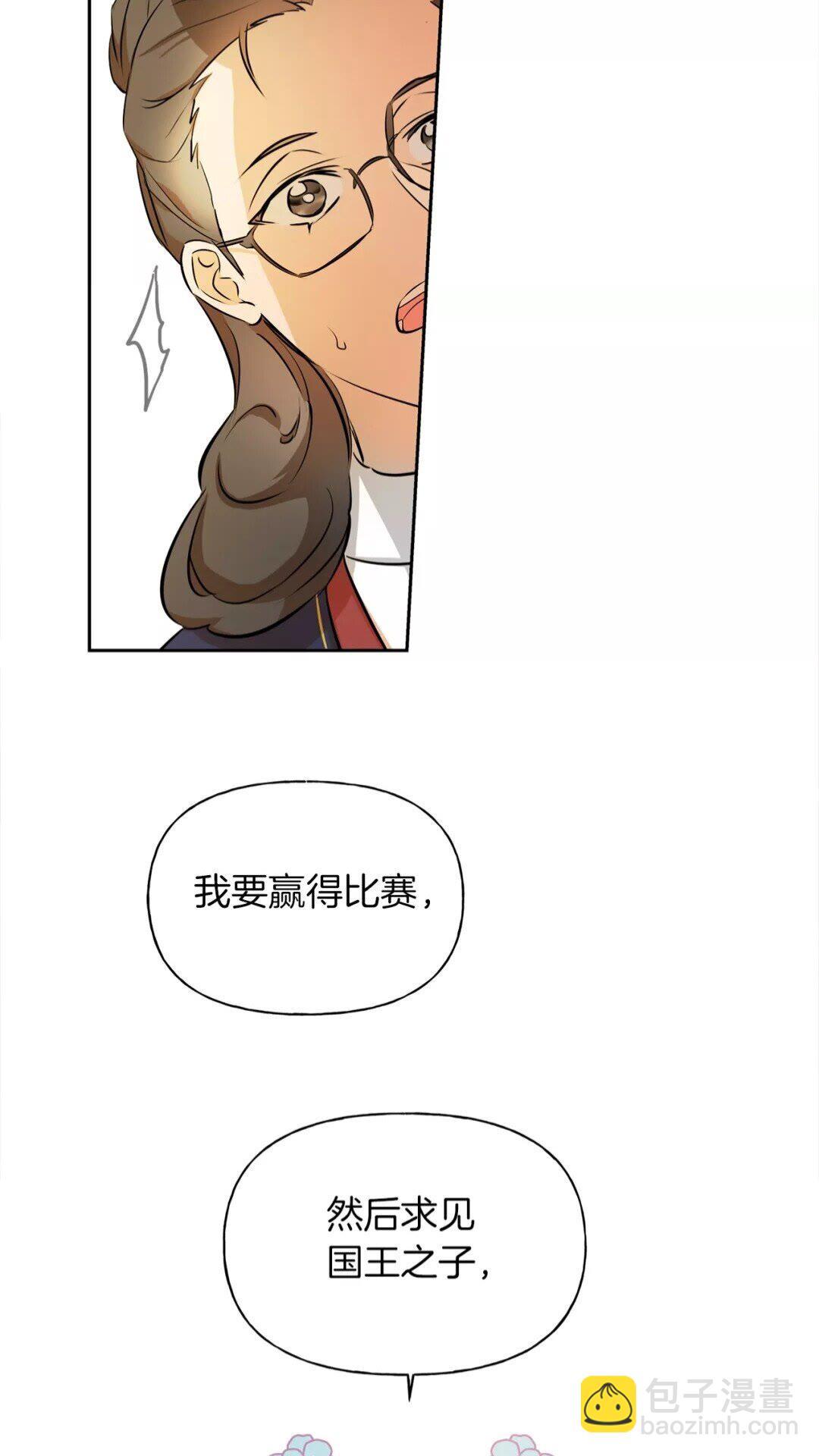 第33话 要死了吗？77