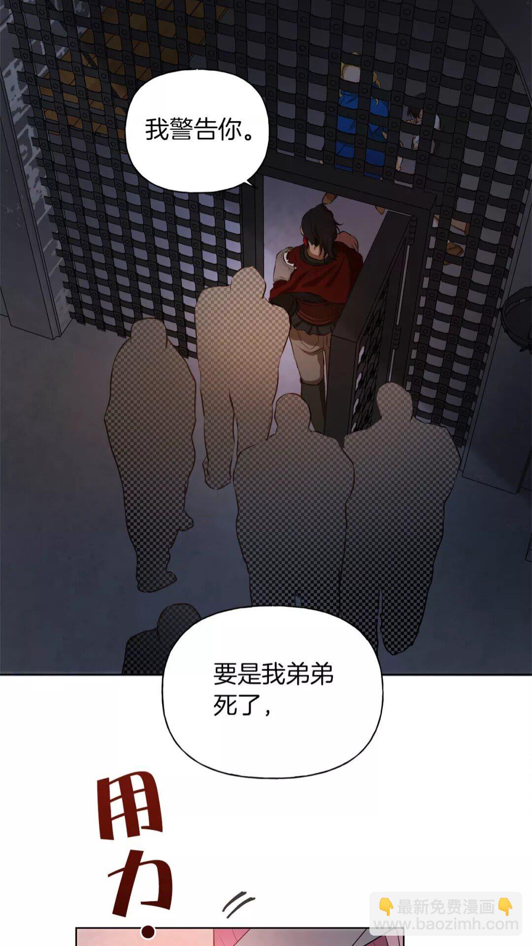 第33话 要死了吗？8