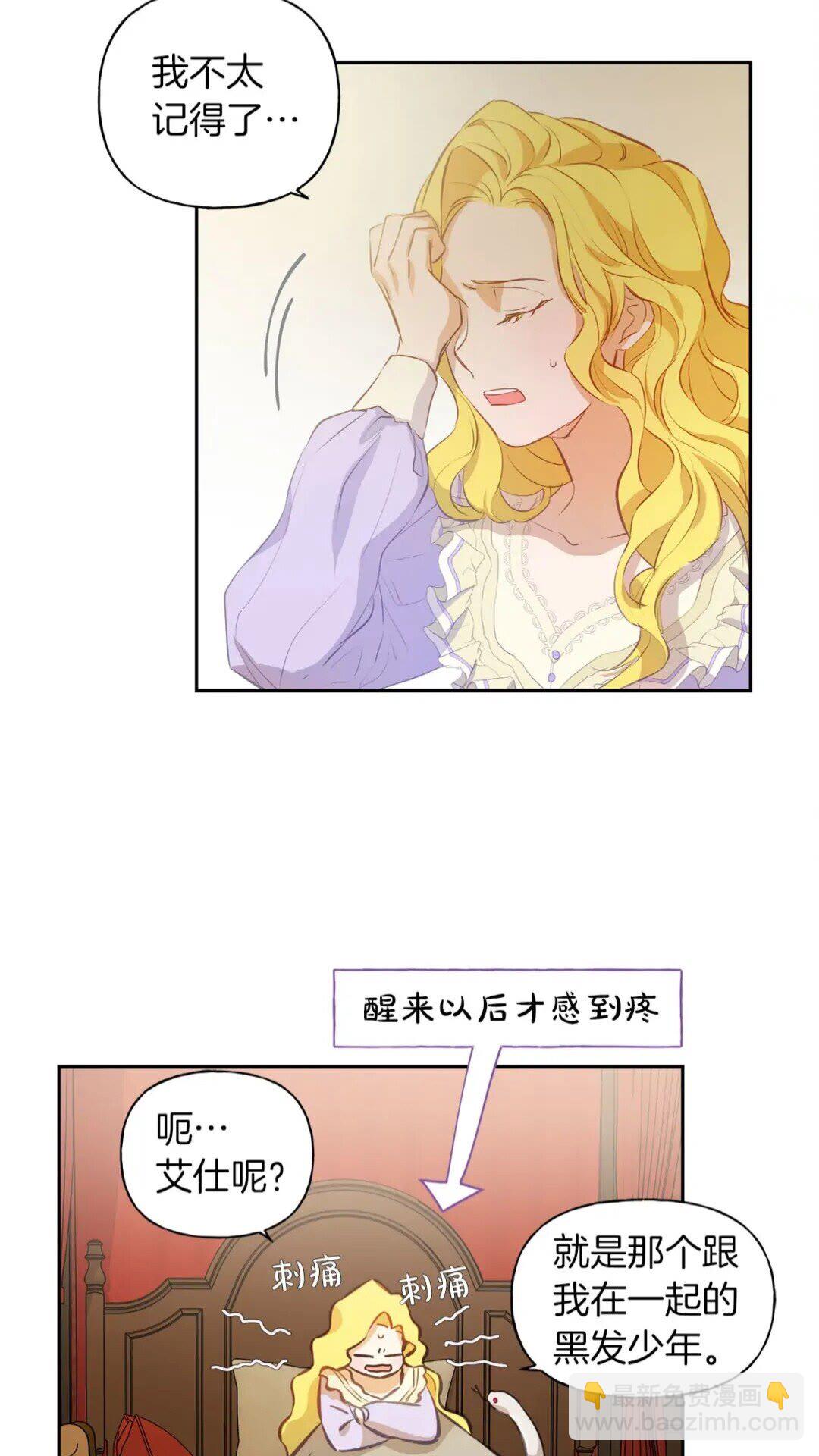 第34话 赢了就能见到他？10