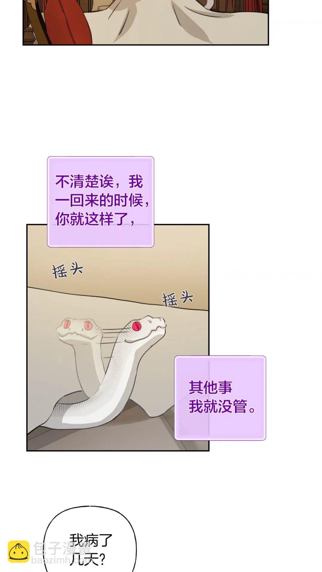 第34话 赢了就能见到他？11