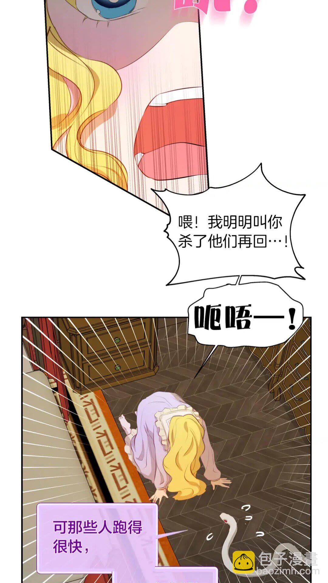 第34话 赢了就能见到他？16