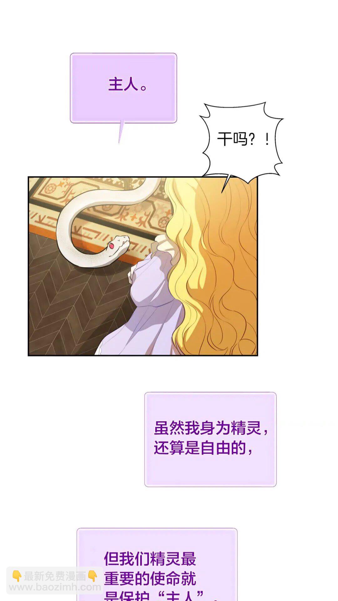 第34话 赢了就能见到他？21
