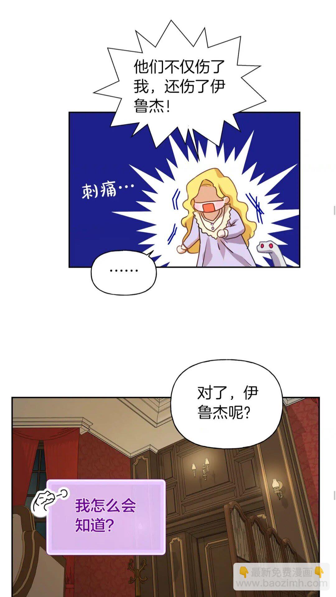 第34话 赢了就能见到他？24