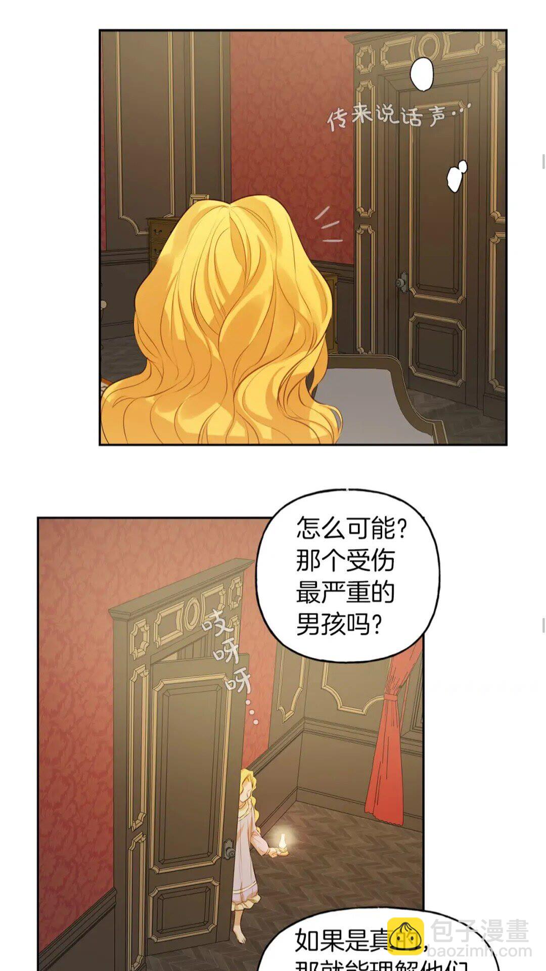 第34话 赢了就能见到他？28