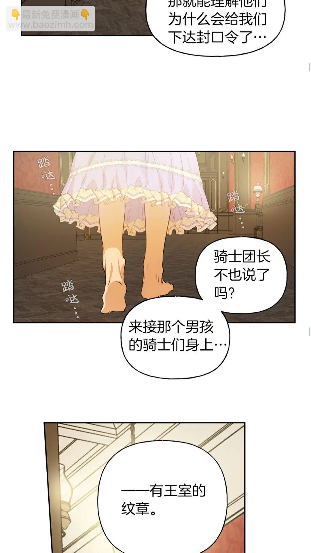 第34话 赢了就能见到他？29