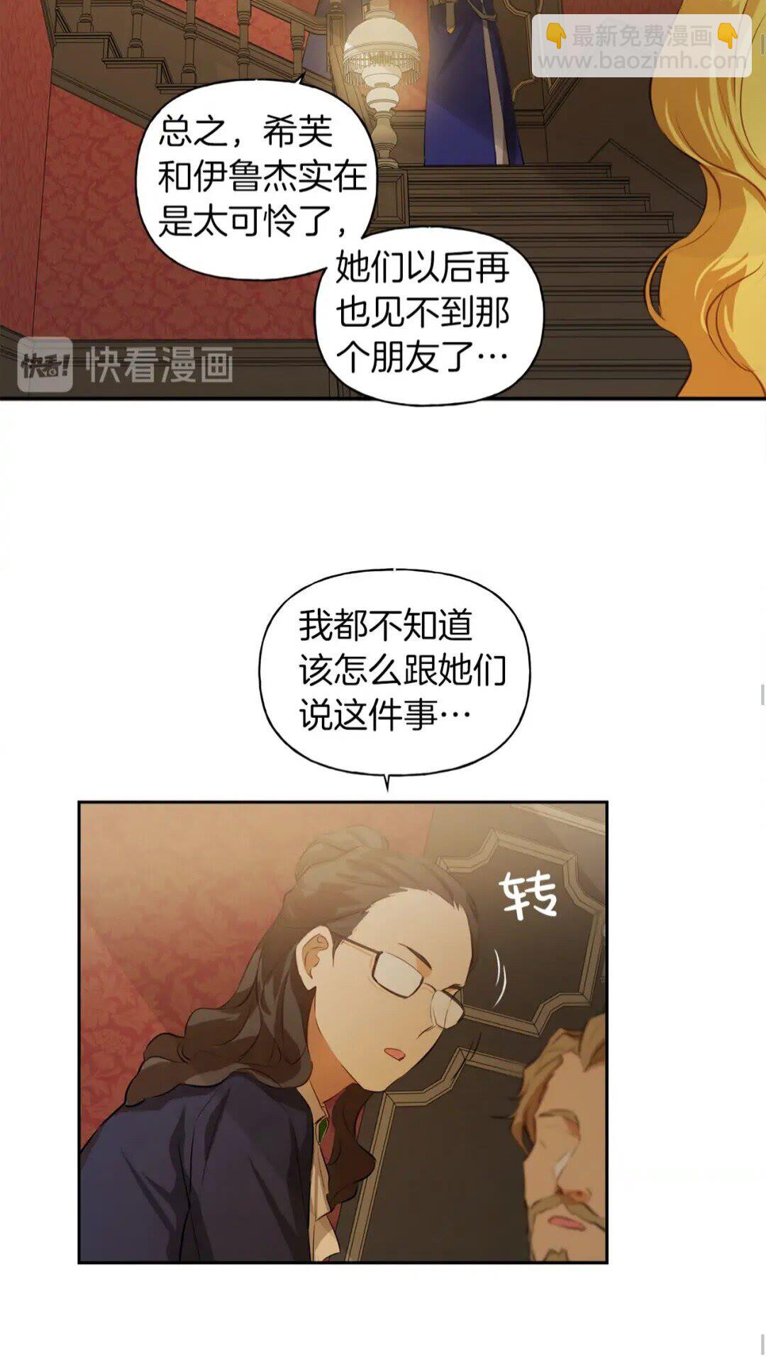 第34话 赢了就能见到他？31