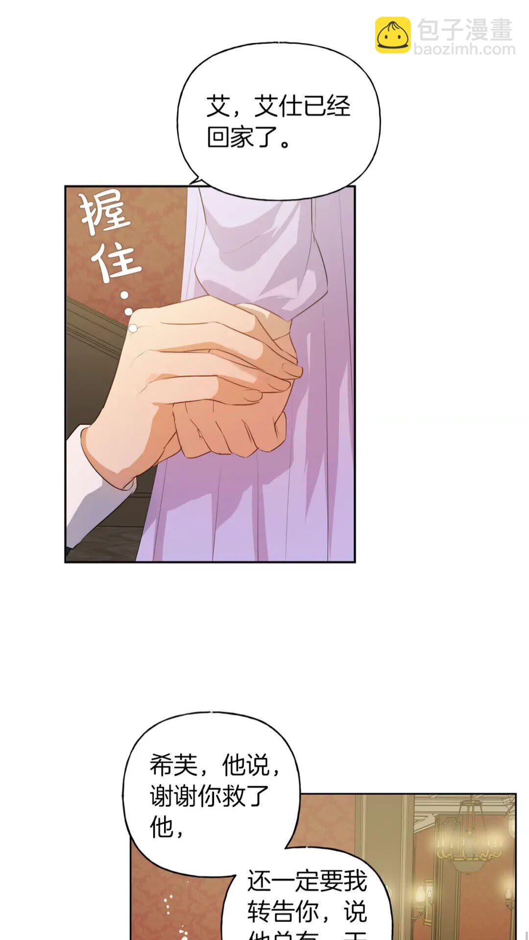 第34话 赢了就能见到他？35