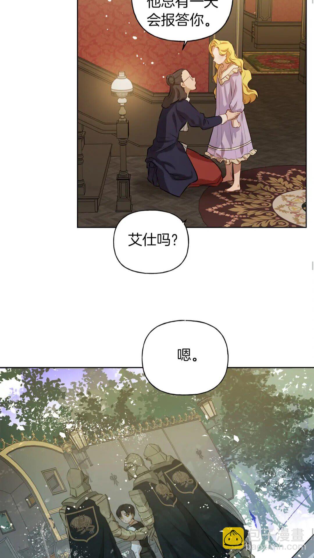 第34话 赢了就能见到他？36