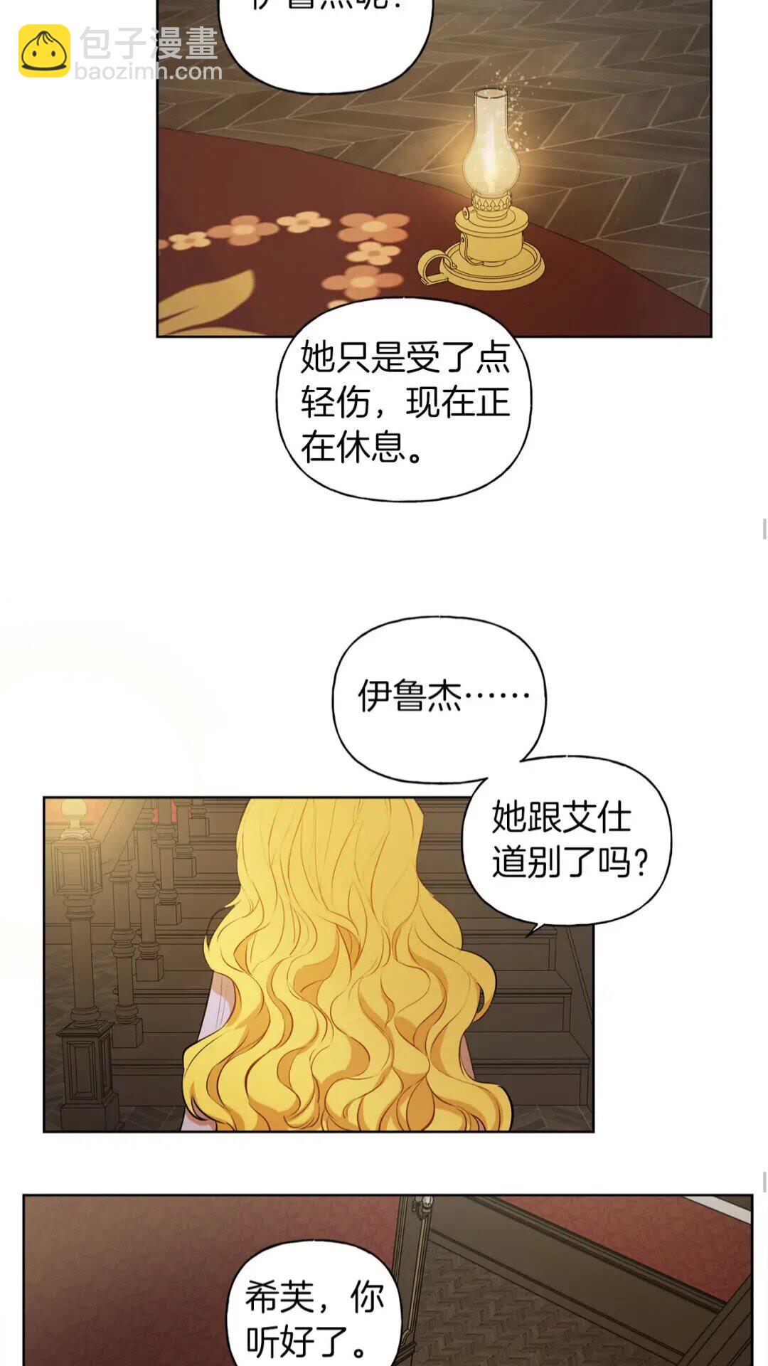 第34话 赢了就能见到他？38