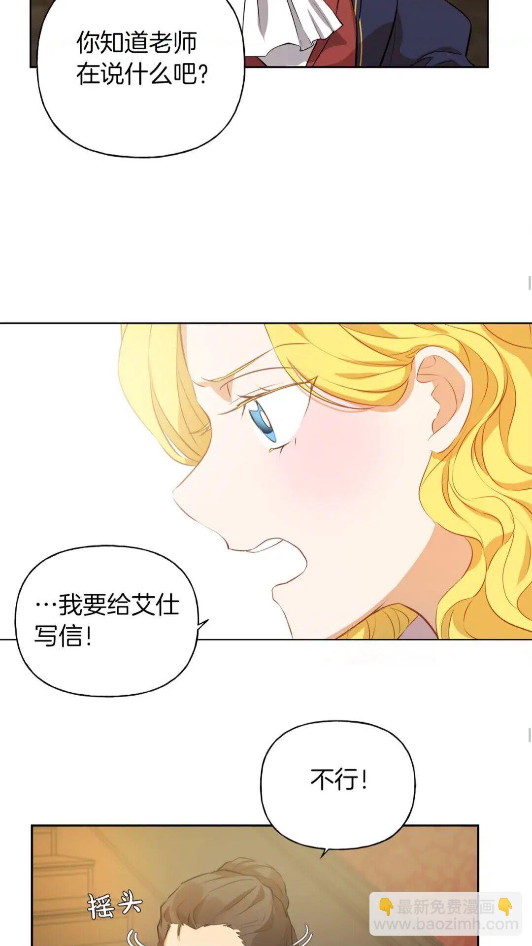 第34话 赢了就能见到他？40