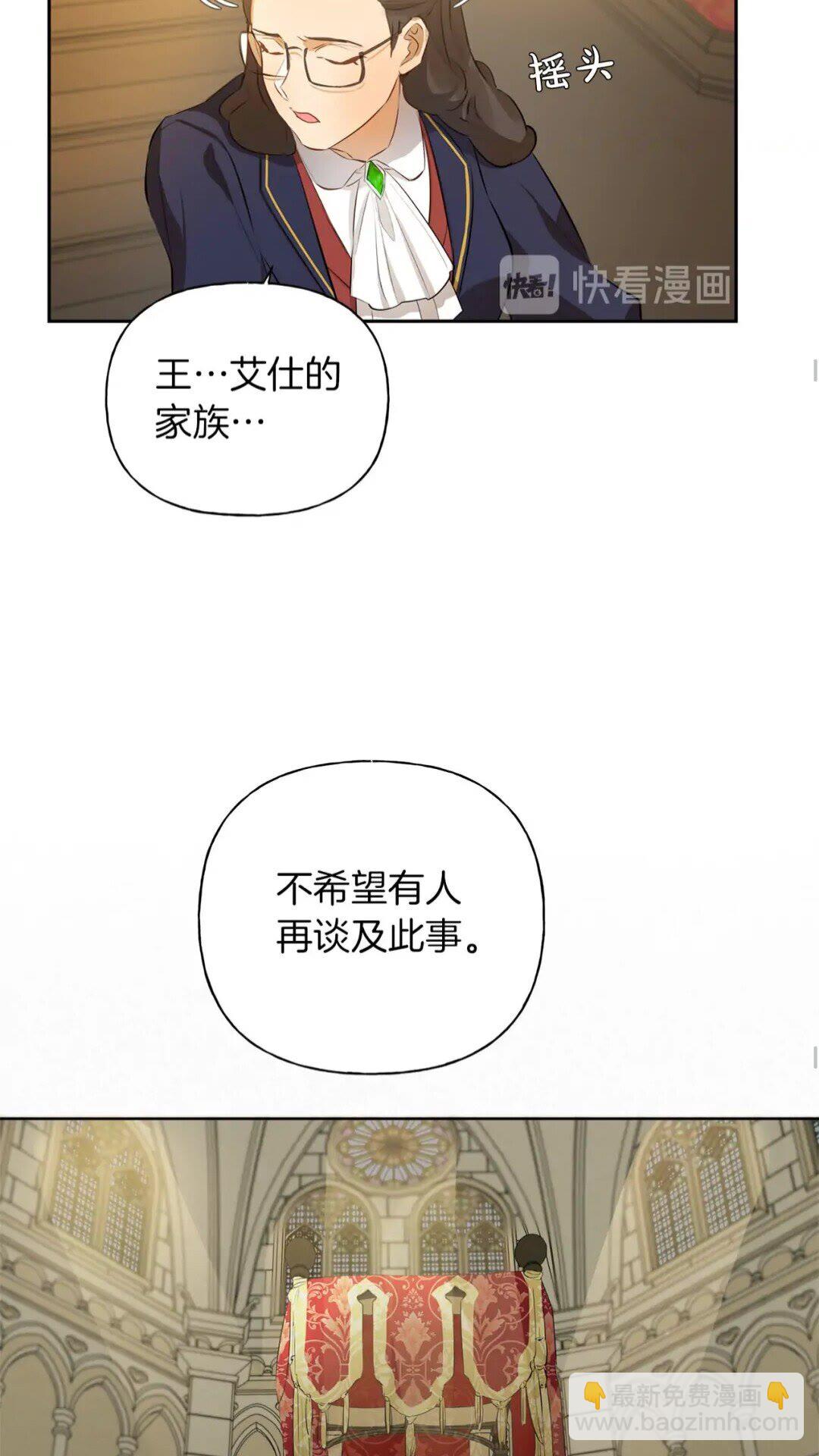 第34话 赢了就能见到他？41
