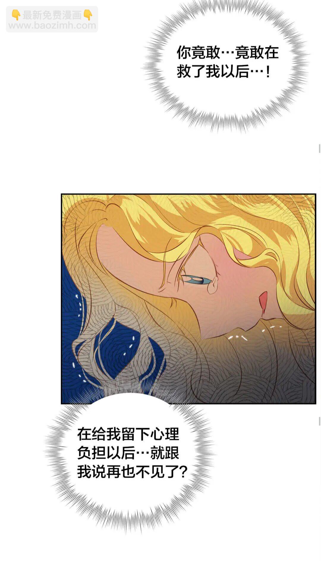 第34话 赢了就能见到他？51