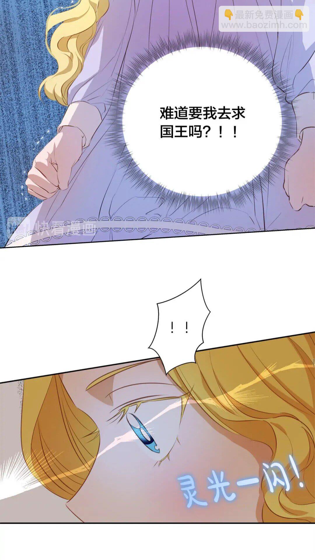 第34话 赢了就能见到他？53