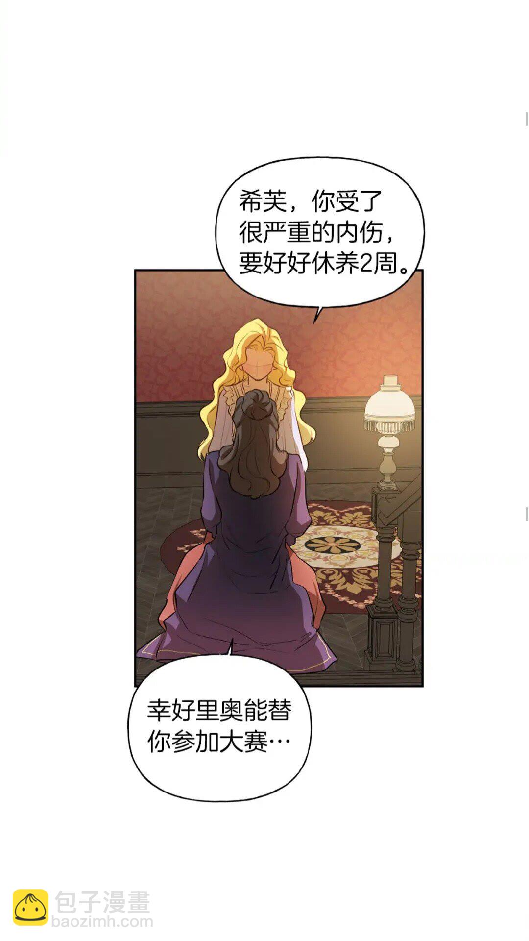 第34话 赢了就能见到他？54