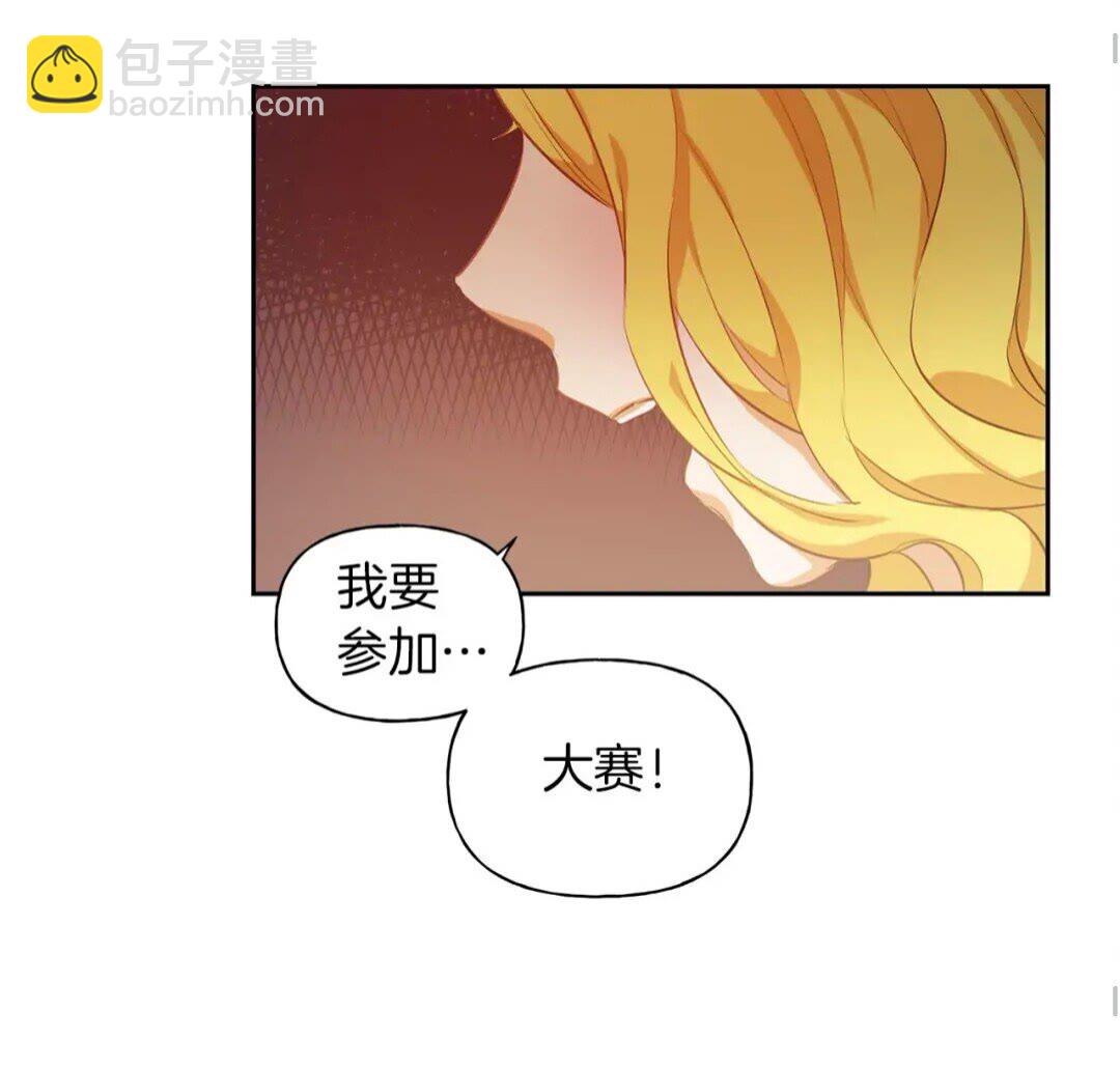 第34话 赢了就能见到他？55