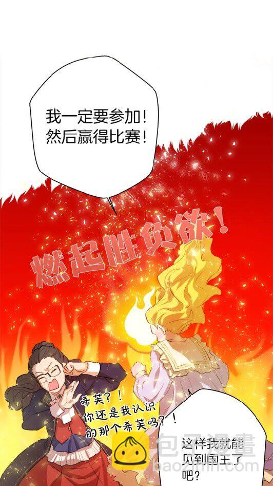 第34话 赢了就能见到他？56