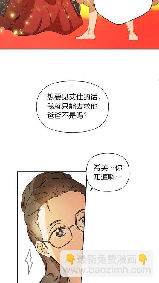 第34话 赢了就能见到他？57