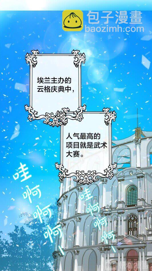 第34话 赢了就能见到他？61