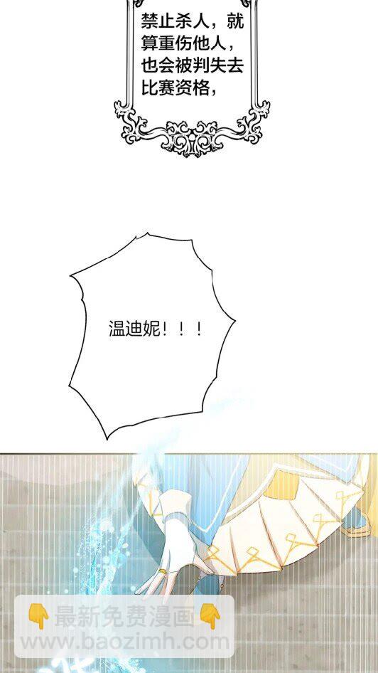 第34话 赢了就能见到他？64