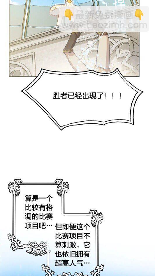 第34话 赢了就能见到他？67