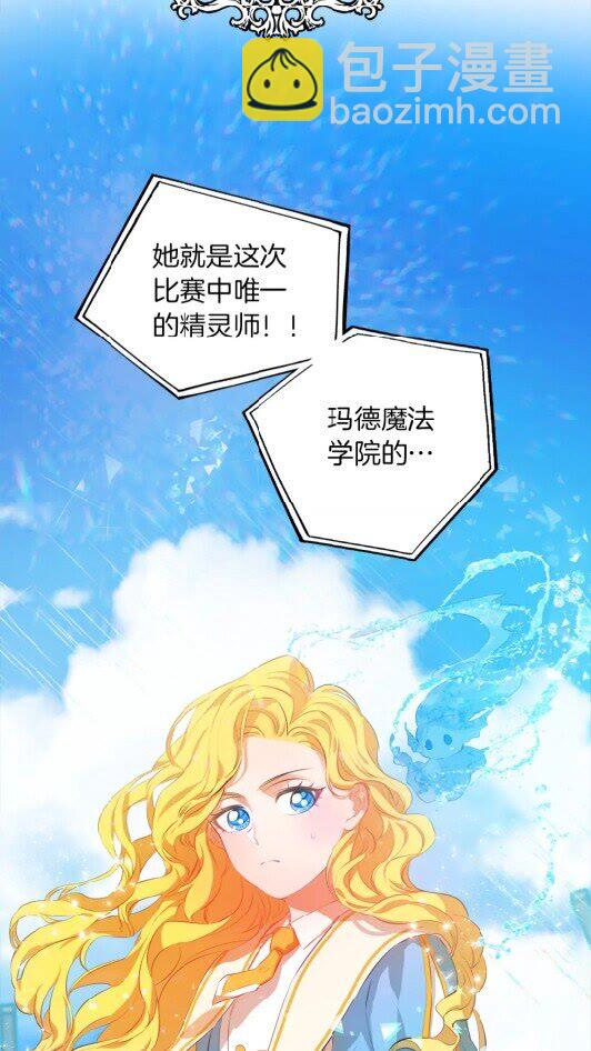 第34话 赢了就能见到他？68