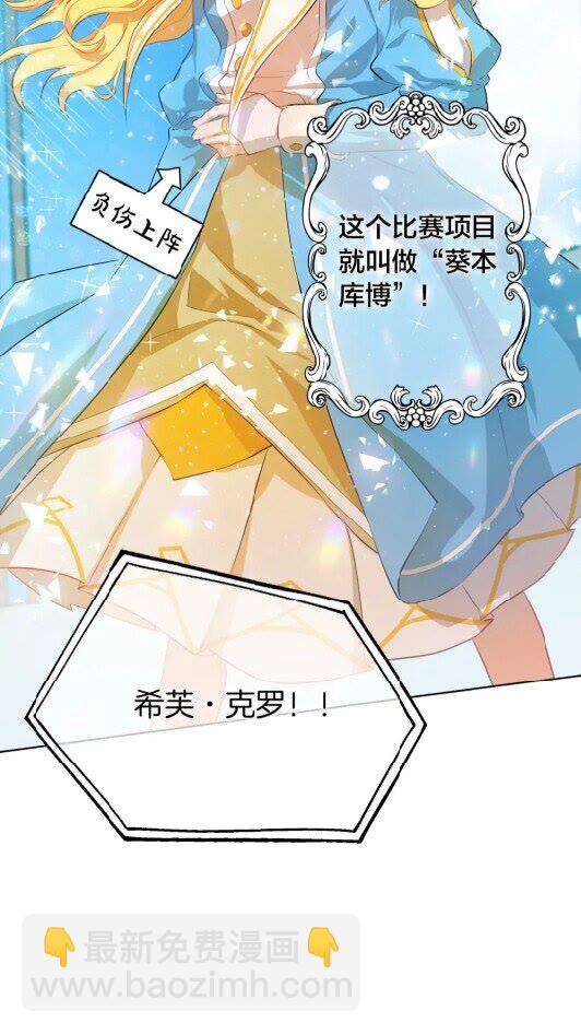 第34话 赢了就能见到他？69