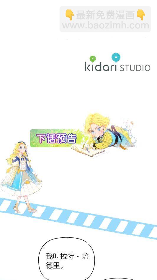 第34话 赢了就能见到他？70