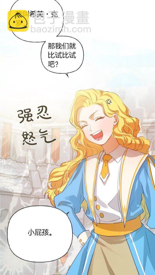 第34话 赢了就能见到他？72