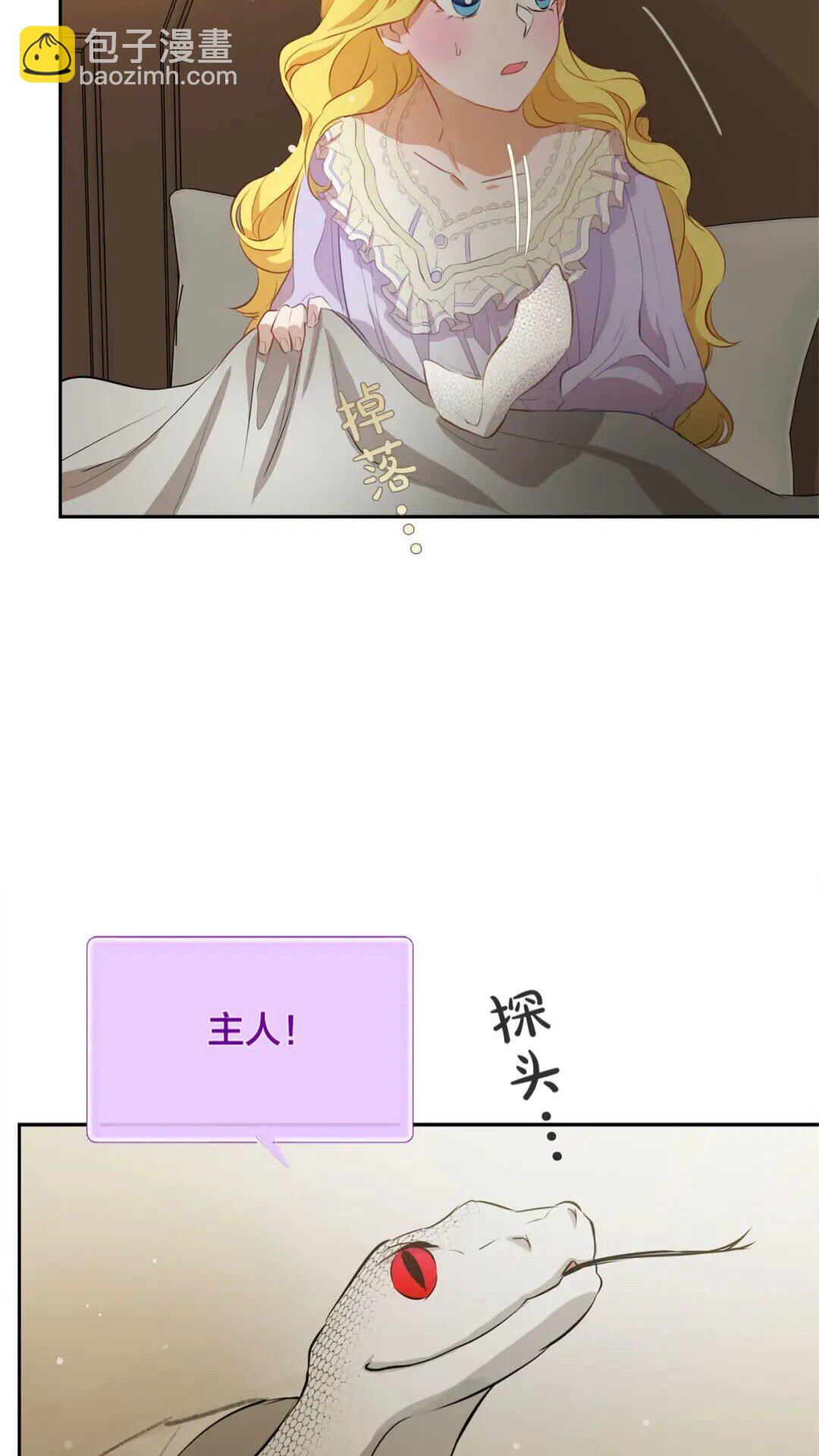 第34话 赢了就能见到他？8
