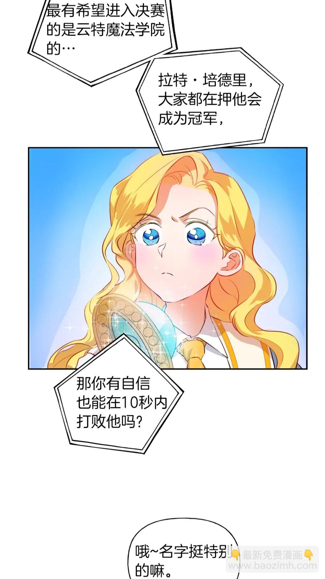 第35话 制霸赛场的精灵师11