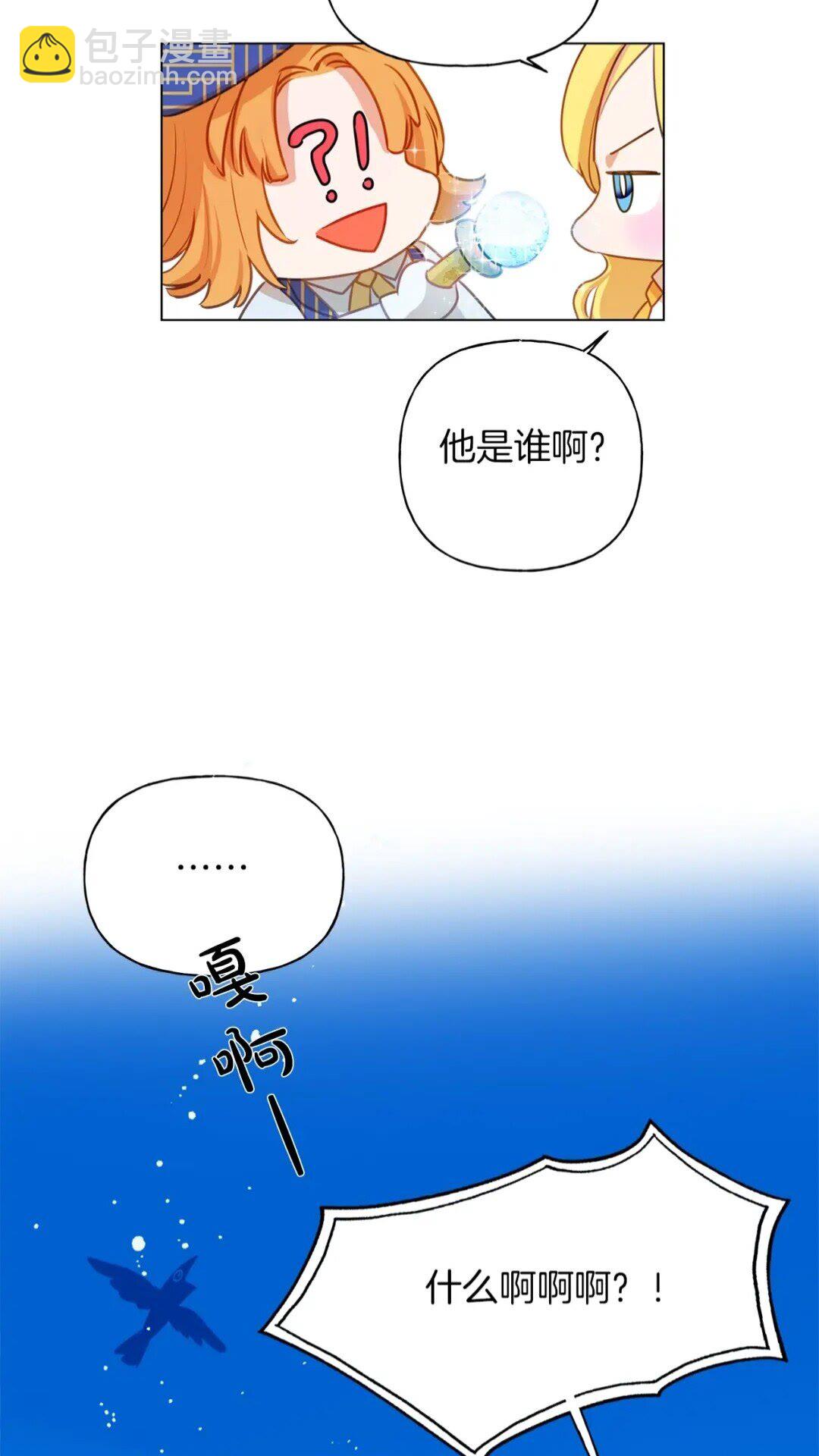 第35话 制霸赛场的精灵师12