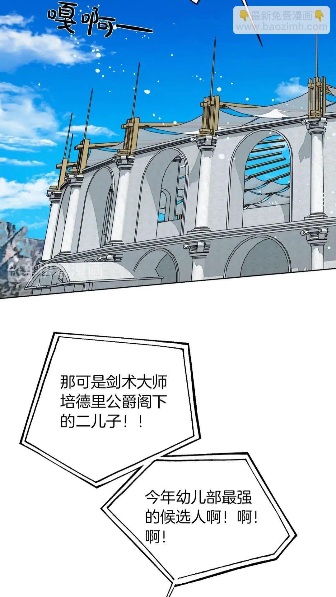 第35话 制霸赛场的精灵师13