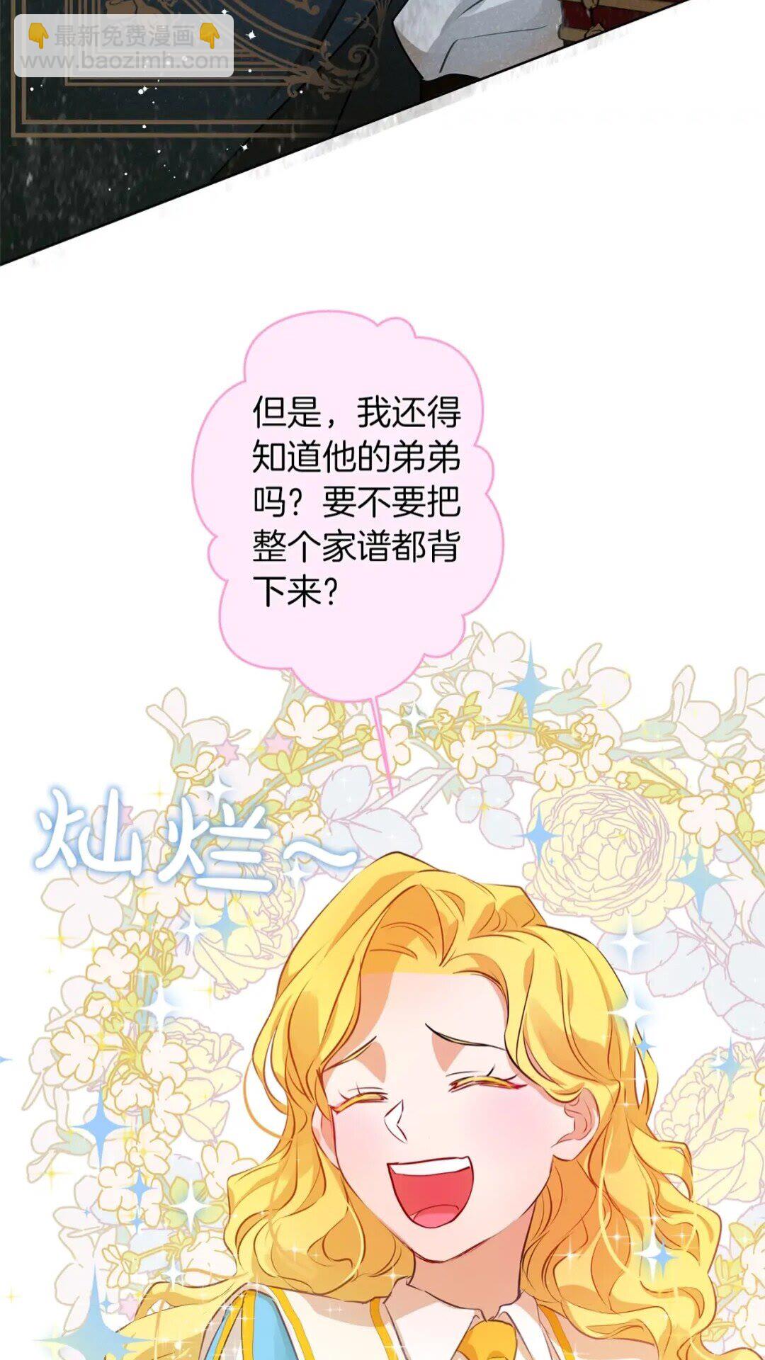 第35话 制霸赛场的精灵师16