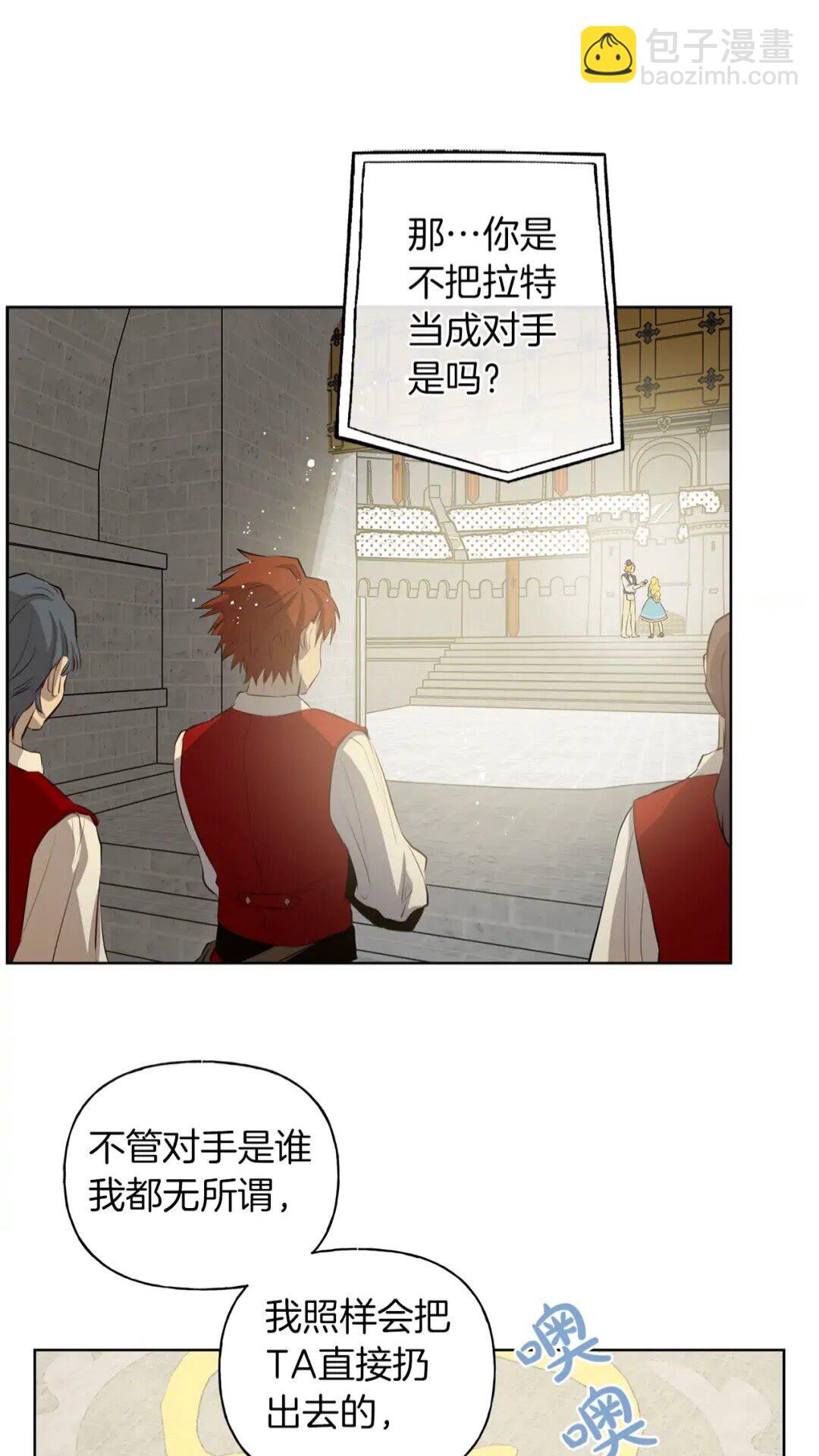 第35话 制霸赛场的精灵师18