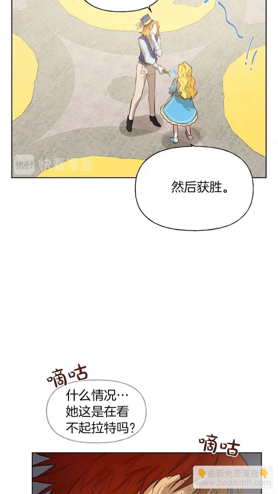 第35话 制霸赛场的精灵师19