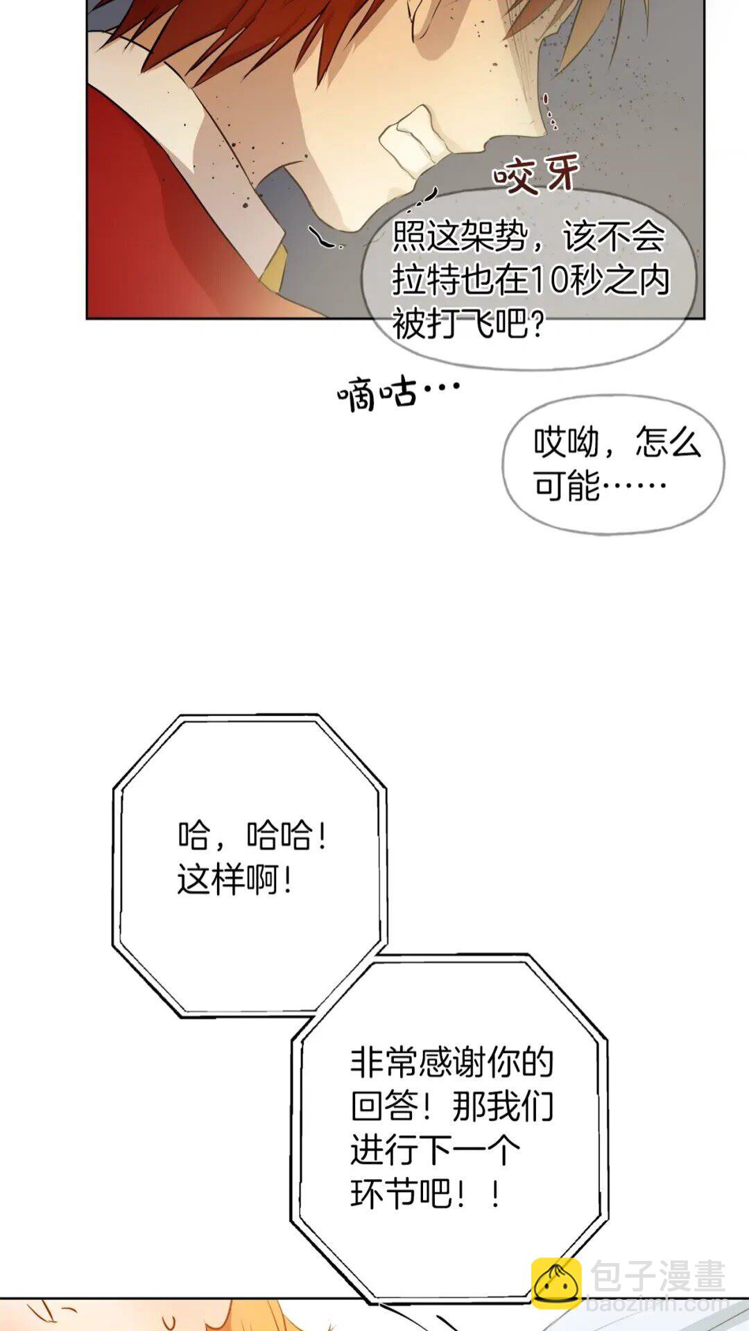 第35话 制霸赛场的精灵师20