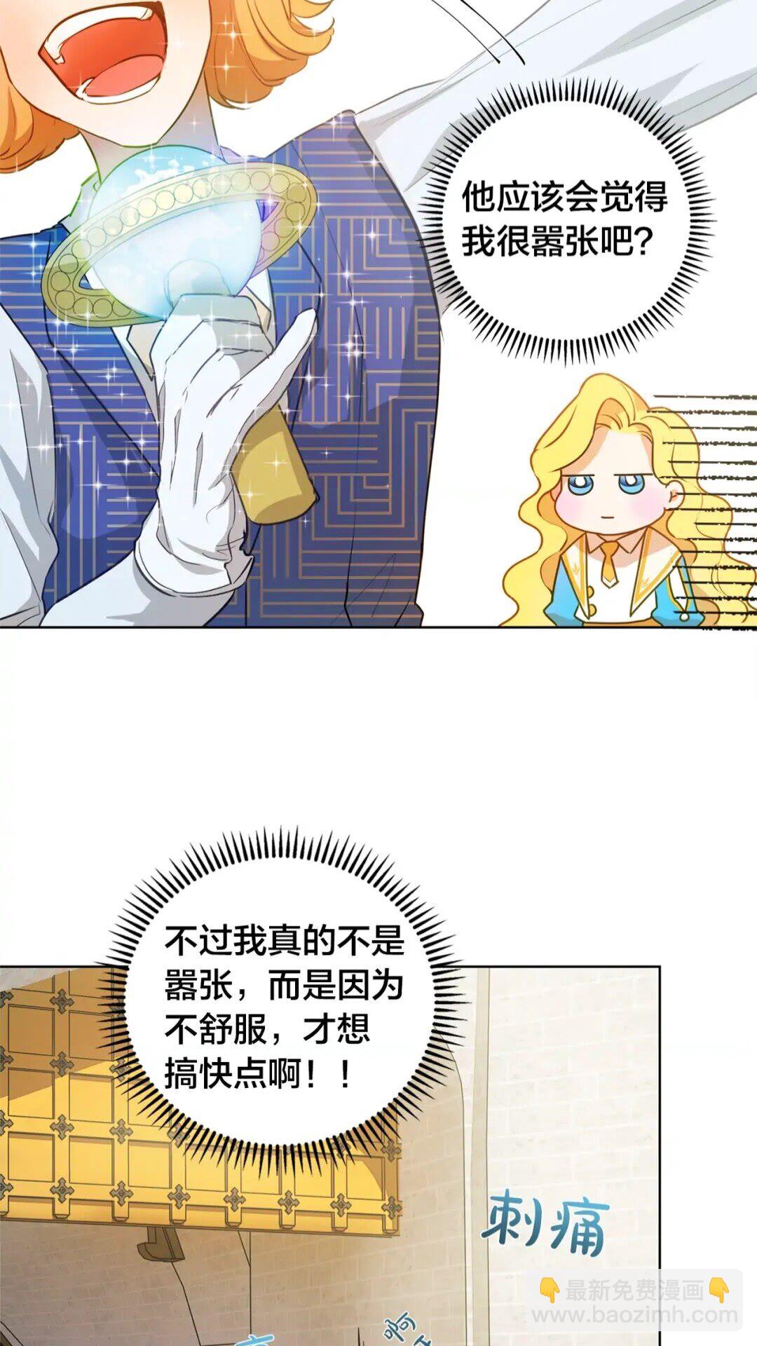 第35话 制霸赛场的精灵师21